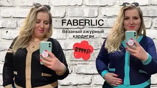 Фаберлик. Одежда. Весенняя коллекция BURMATIKOV 