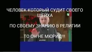 Вербовшик в суфизм