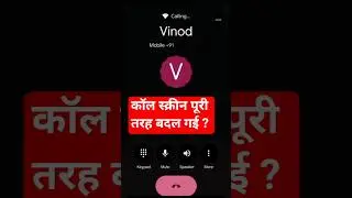 Android call screen change | phone call change | phone by Google | call update