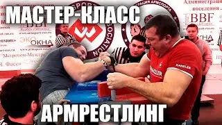 МАСТЕР КЛАСС ПО АРМРЕСТЛИНГУ 💪