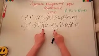 Difference of squares of two expressions. Algebra 7th grade. Merzlyak 547