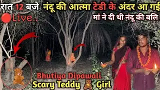 Bhutiya Dipawali | नंदू की आत्मा | टेडी 🧸 के अंदर आ गई Aatma | Spirit of Nandu |🔴 Live Recording