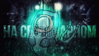 ЗАВАЛИЛ МАРМУ НА СВЕТОЗАРНОМ УРОВНЕ В HOLLOW KNIGHT