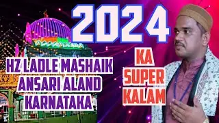 2024 ki Sabse super Hit Qawwali // Hz Ladle Mashaik Ansari Aland Karnataka 8421230000