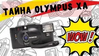 Тайна Olympus XA -разбор всех моделей