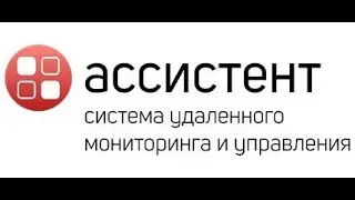 АССИСТЕНТ - Как установить и настроить в Linux Min
