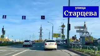 Разбор улиц Старцева и Чкалова. Сокращённый вариант 😊