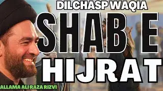 SHAB E HIJRAT || MUKAMAL WAQIA || ALLAMA SYED ALI RAZA RIZVI || ⓒ