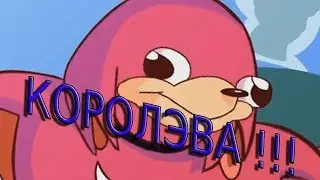 Реакция на видео 