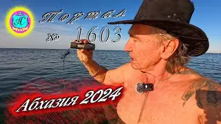 #Абхазия2024