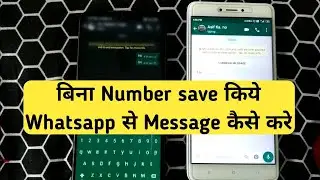 How to send WhatsApp message without saving number | Techno Members