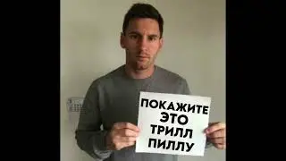 thrill pill x deboy - не догнать 3 (ПОКАЖИТЕ ЭТО ТРИЛЛ ПИЛЛУ)
