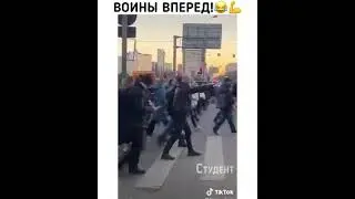 Мои войны вы готовы? В БОЙ!
