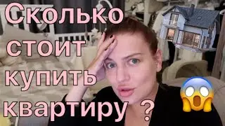 Я похудела / Сколько стоят квартиры в Берлине? Я уже на чемоданах...