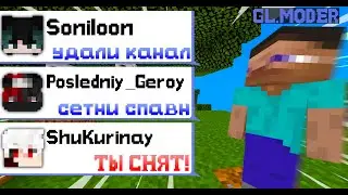 СНЯЛ СТАРШЕГО МОДЕРАТОРА??? | ТРОЛЛИНГ МОДЕРАТОРОВ НА СЕРВЕРЕ REALLYWORLD