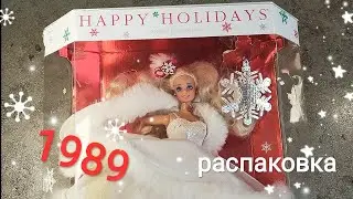 Барби Happy Holidays 1989 года