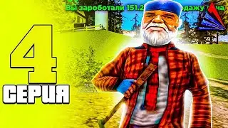 ПУТЬ НОВИЧКА И БП НОВИЧКА ВЫПОЛНЯЮ ./