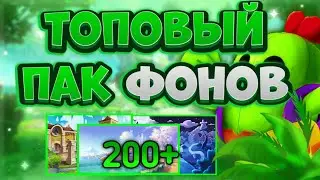 Топовый пак фонов | 200+ | бравл старс | Brawl Stars / слив пака фонов