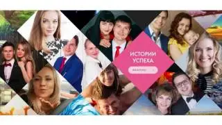 Молодежное движение Орифлейм Твой старт