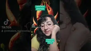 Гороскоп для РАКА.