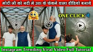 😱 ONE CLICK में मोदी जी वाला Viral Video कैसे बनाए? | AI Trick 2026