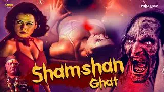 SHAMSHAN GHAT PART 1 | New Horror Romantic Movie | Full Hindi Horror | Tina Joshi, Sapna Sappu