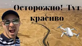 Жизнь в Израиле - остановка в пустыне для съемки