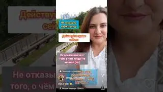 Мечтай ❤️ #мечтай #мечты #мечта #вселенная