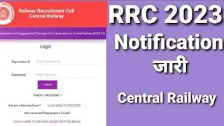 RRC सेंट्रल रेल्वे रिक्रुटमेंट लेटेस्ट नोटिफिकेशन 2023 