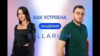 Ксюша о платформе Селлариум - Быстрый старт на Ozon