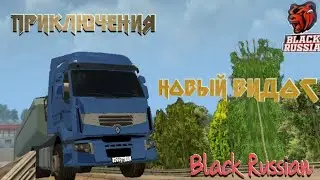 Приключения в Black Russian Crmp Mobile || Обзор,Покатушки,работаем в ТК || видос в стиле стрима 🔥