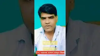 RPSC (सहायक आचार्य) संस्कृत परीक्षा सूचना #assistant_professor_recruitment #करंटअफेयर्स
