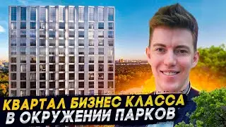 Обзор ЖК Moments от FORMA.