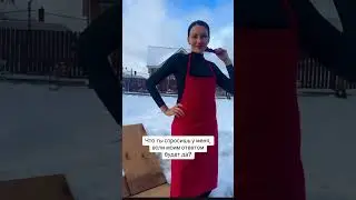 Что спросишь?