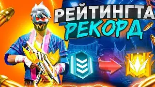 48 ОЙЫНШЫҒА ҚАРСЫ РЕКОРД ҚОЯМЫЗ! ФРИ ФАЕР КАЗАКША!