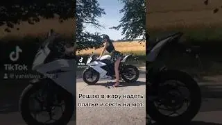 Девушка на мото в юбке ,Мото ,кавасаки, 