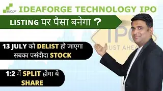 IdeaForge Technology IPO | hdfc & hdfc bank merger news | hal share news