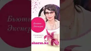 Станьте Бьюти Экспертом Мэри Кэй