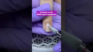 Как укреплять ногти гелем?! #ногти #nails #nailart #красота #маникюр #мифы #дизайнногтей #гельлак