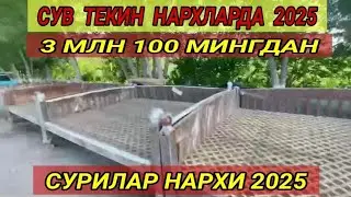 сури нархлари 2025 | sori narxlari 2025 | сурилар нархи 2025 | so'rilar namangan