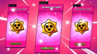 ОТКРЫТИЕ СТАРР ПРИЗОВ ЗА SQUAD BUSTERS