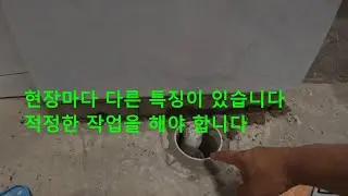 현장의 특색에 맞는 육가시공