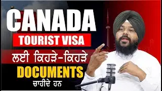 DOCUMENTS Required for CANADA TOURIST VISA | Canada Visitor Visa Update 2025 | Canada Visa Update