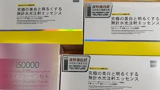 Unboxing brightening essentials