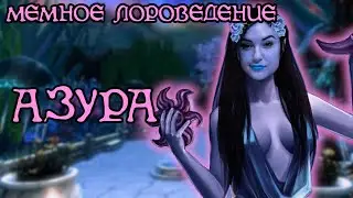 Azura | The Elder Scrolls