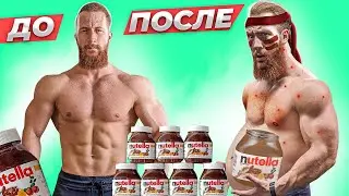 7 дней ЕЛ ТОЛЬКО НУТЕЛЛА. Диабет? Сдал Анализы #нутелла #эксперимент #выживание