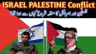 Palestine Israel Conflict | Who is Wrong Between Palestine & Israel