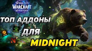 BEST MIDNIGHT ADDONS • WoW Midnight