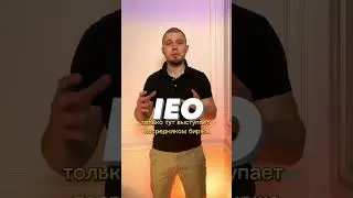 Что такое токенсейлы