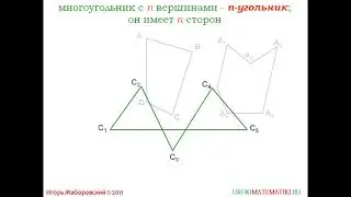 39 Многоугольник  Геометрия 7 9 класс #39  Инфоурок
